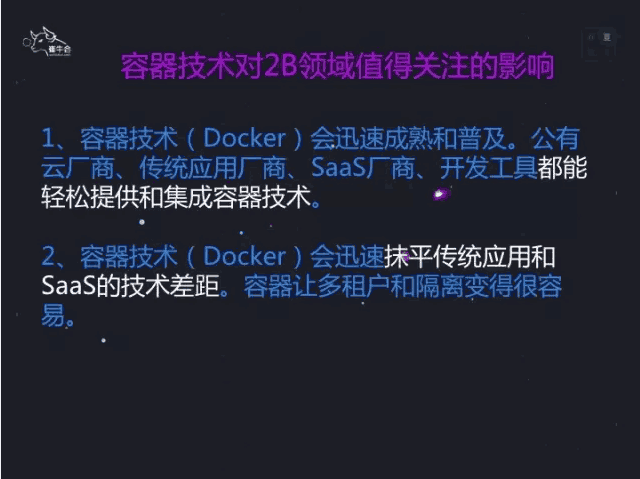 SaaS已過(guò)半場(chǎng)，Docker和HTML5將成趨勢(shì)